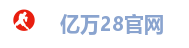 亿万28官网